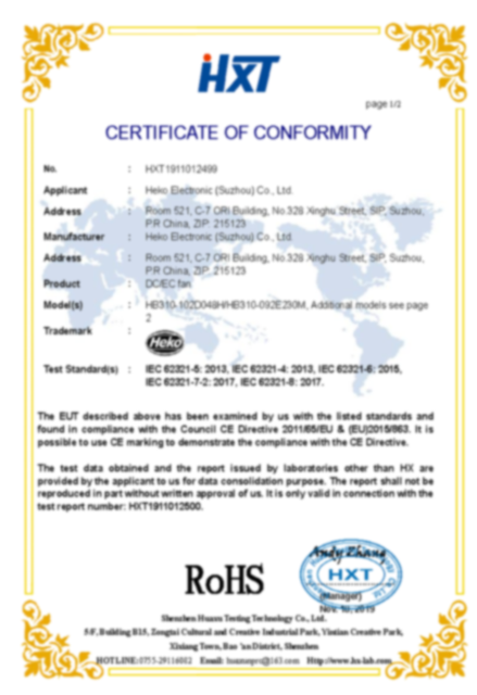 DC EC 팬（ROHS证书）_页面_1